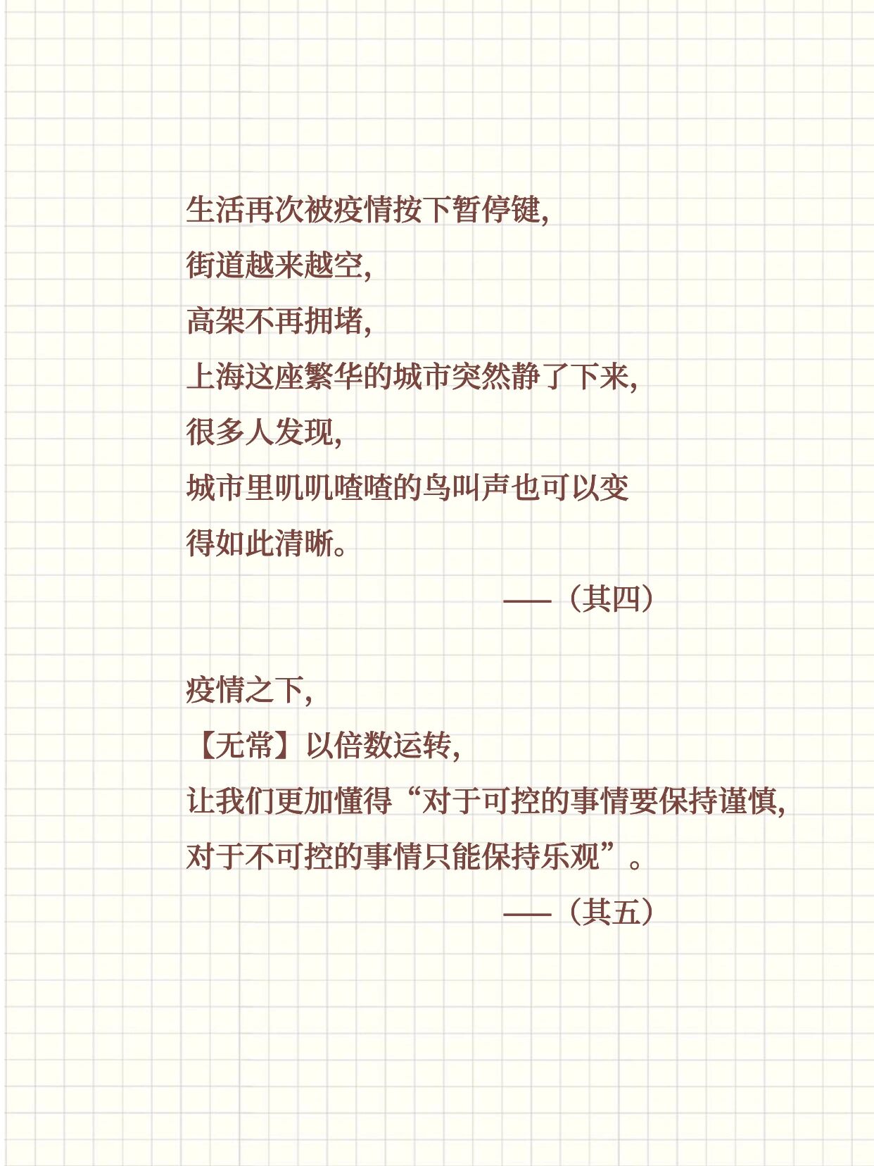 【问候疫情地区朋友的文案,对疫情地区朋友的问候】-第3张图片