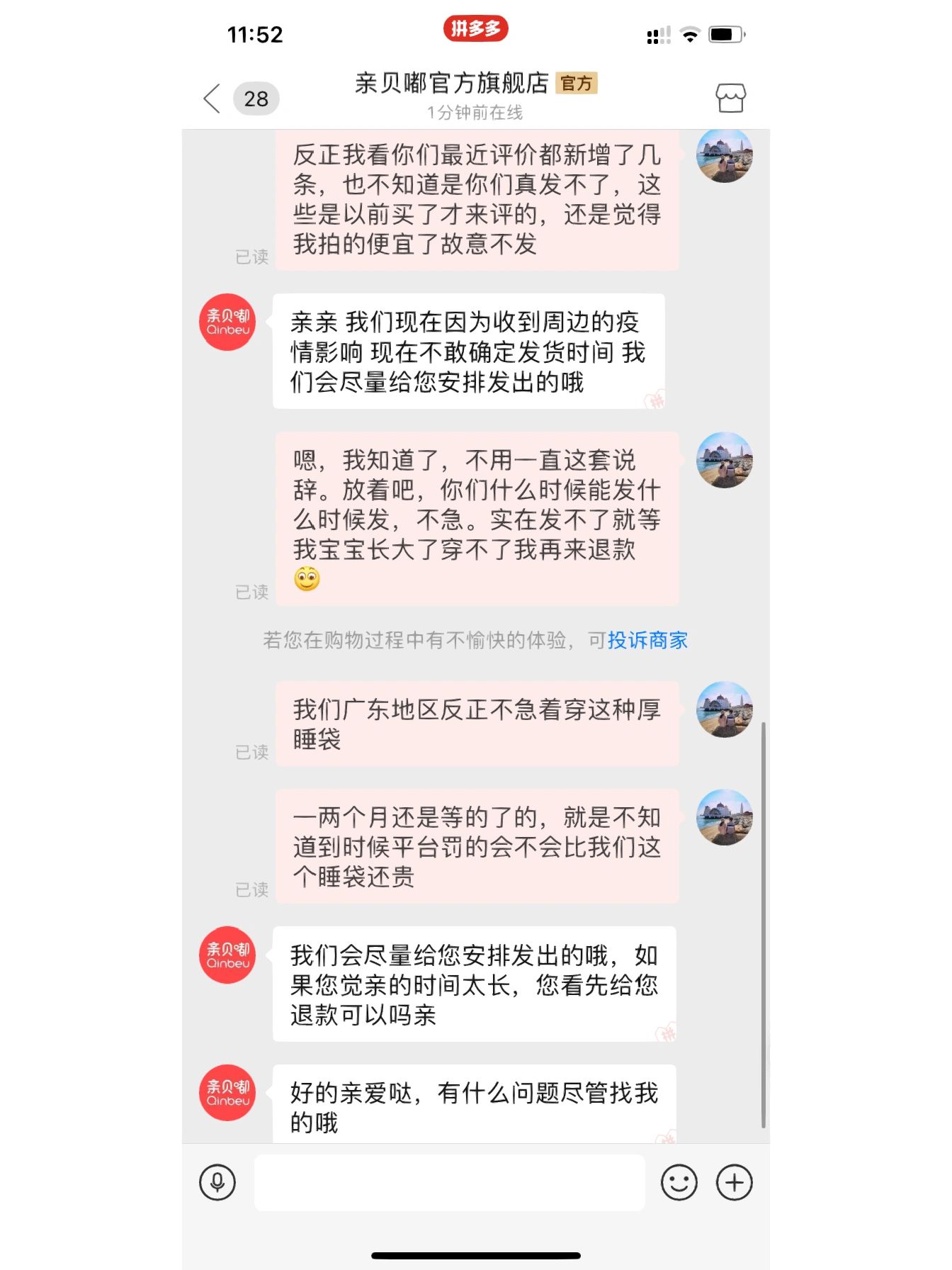 拼多多疫情地区不发货.拼多多由于疫情发不了货回惩罚吗?-第1张图片