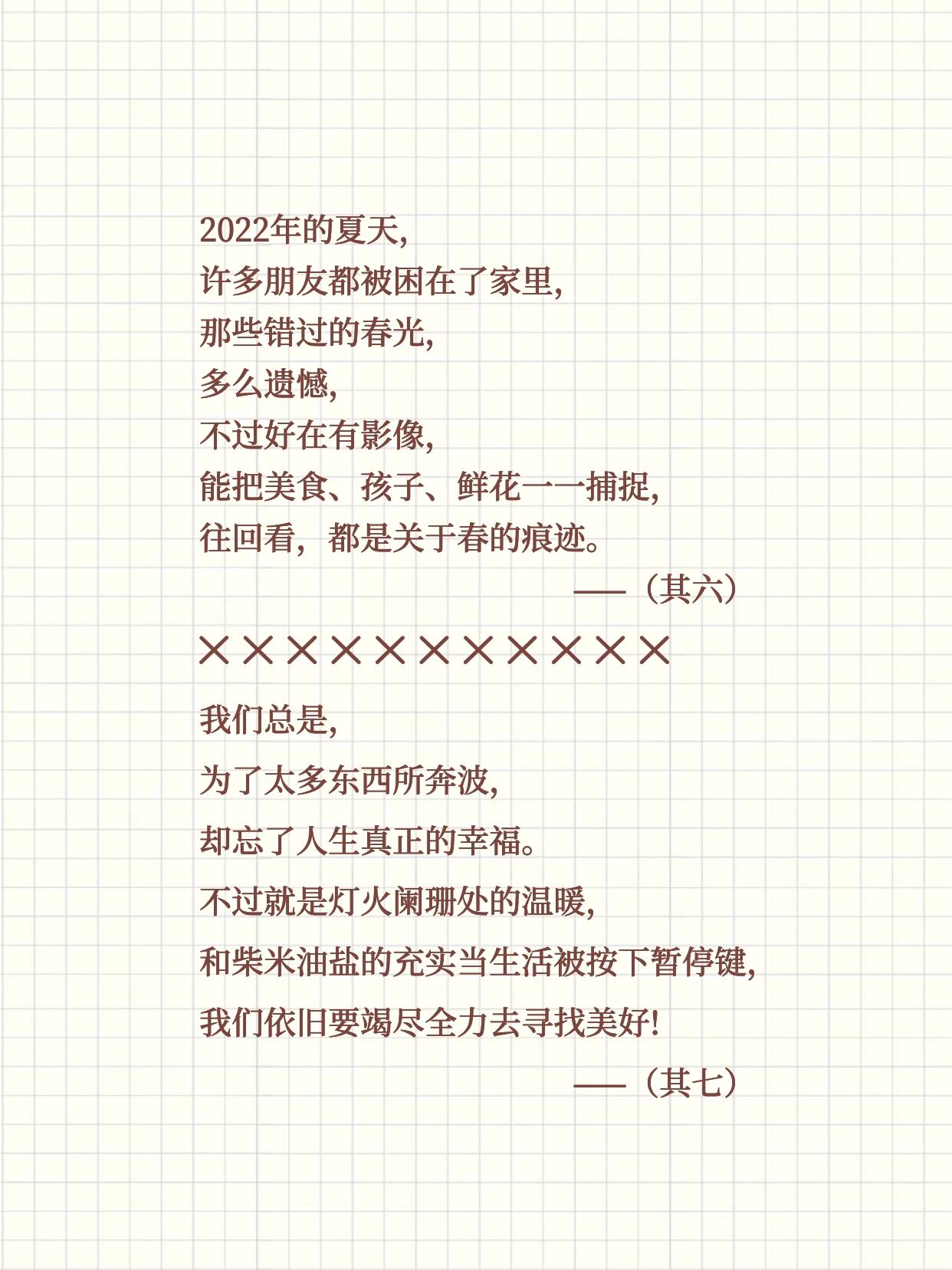 【关于地区有疫情的文案,关于地区有疫情的文案短句】-第1张图片