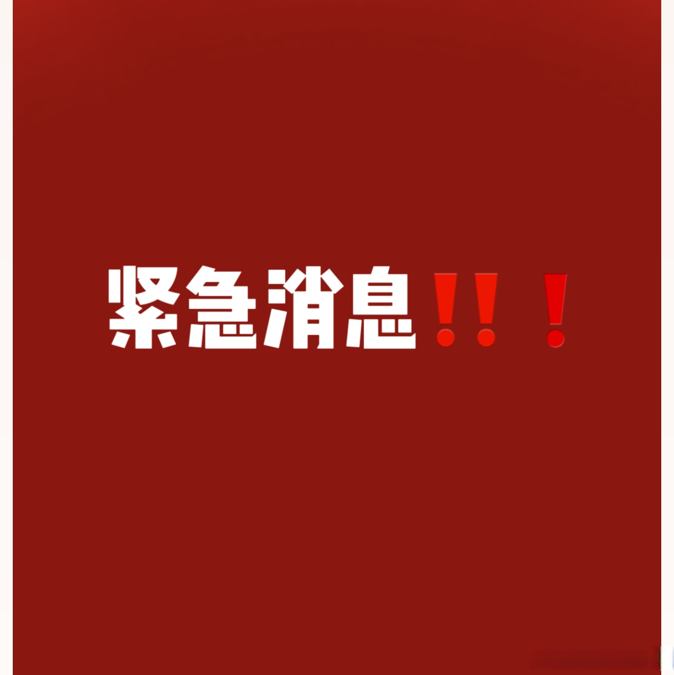 连续28天无疫情地区/连续28天无新增病例解除疫情-第1张图片