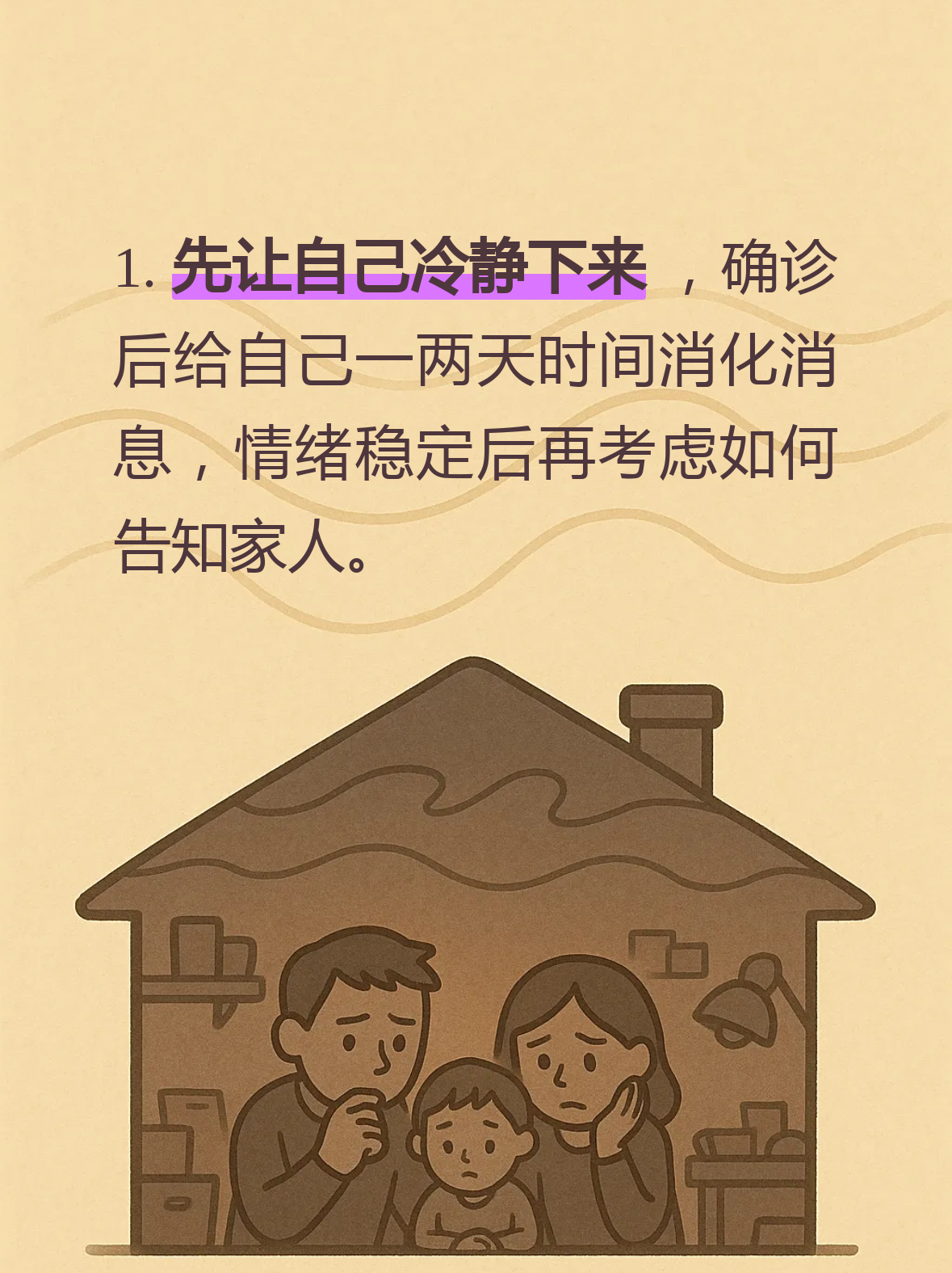 家人在疫情地区的文案.疫情期间的家人？-第2张图片