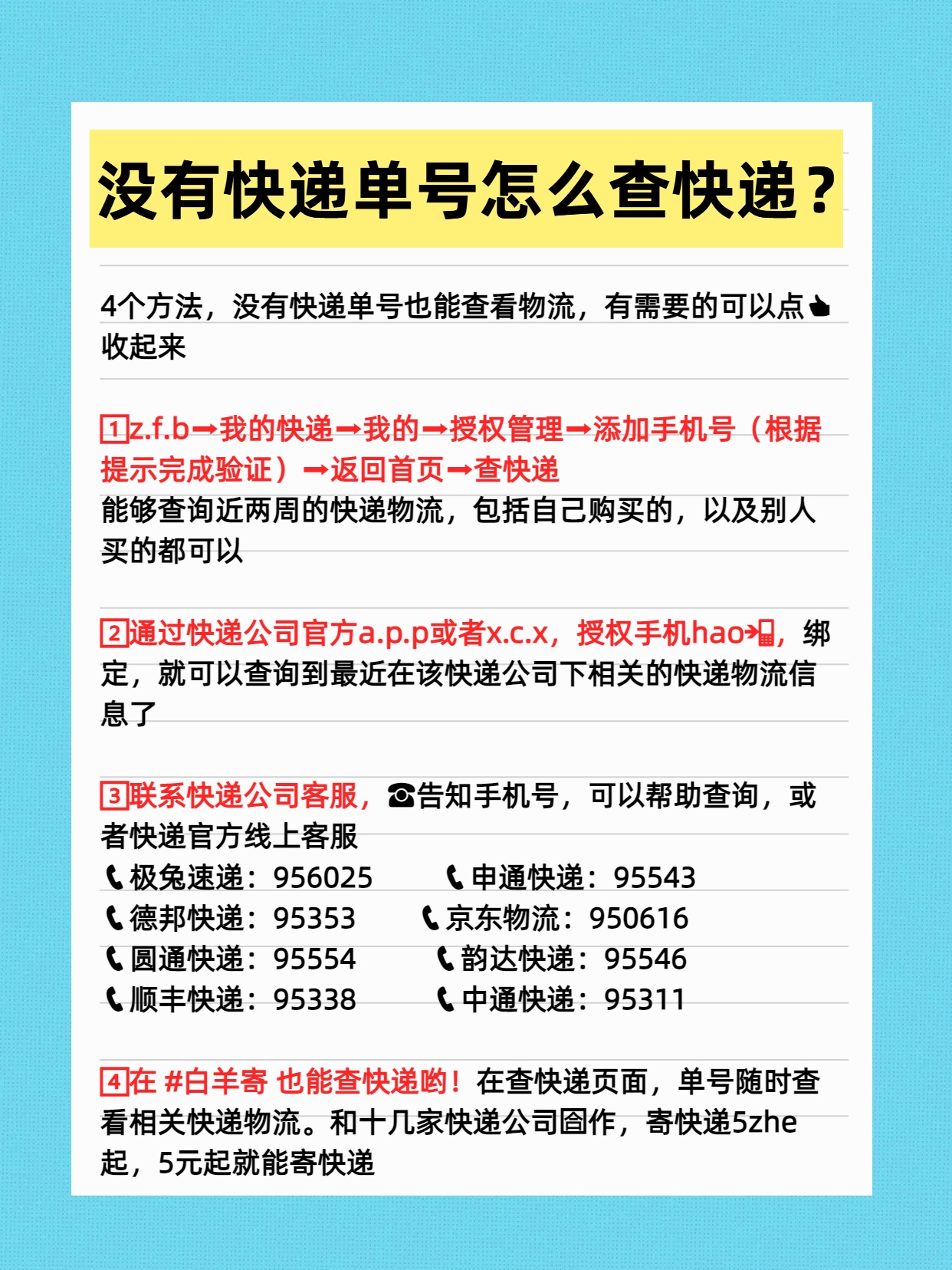 查疫情地区哪些快递派送(疫情怎么查哪些地方不能寄)-第2张图片