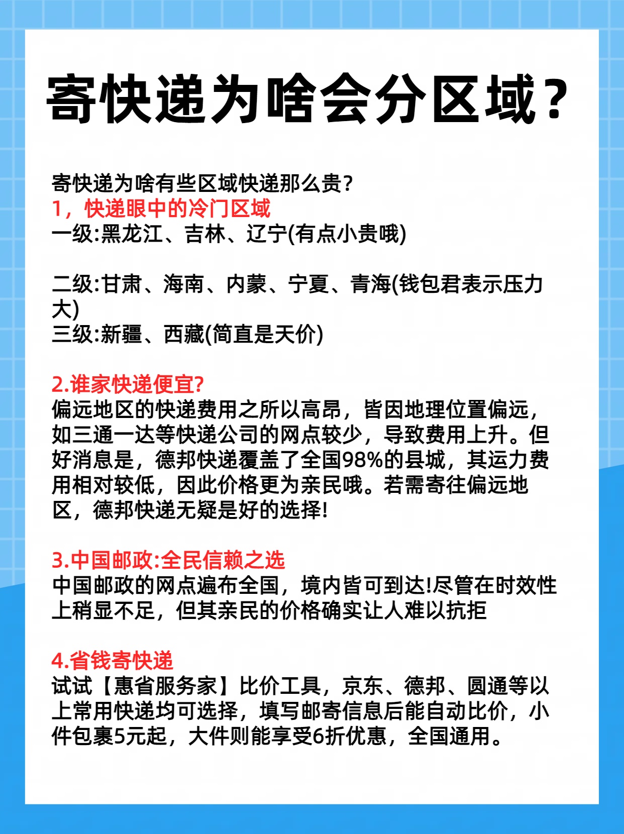疫情地区会封锁快递吗.疫情期间快递受管控吗?-第1张图片