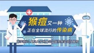 猴痘疫情发生国家地区(猴痘中国)-第3张图片