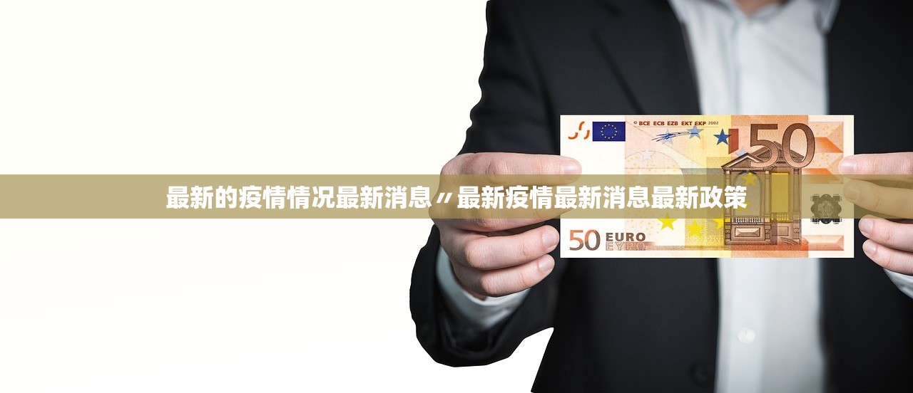 中国现在疫情危险的地区/中国现在疫情情况哪里最严重-第2张图片