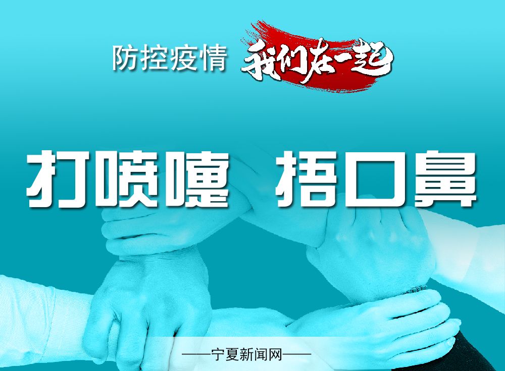 宁夏地区疫情最新情况.宁夏各地疫情?-第1张图片