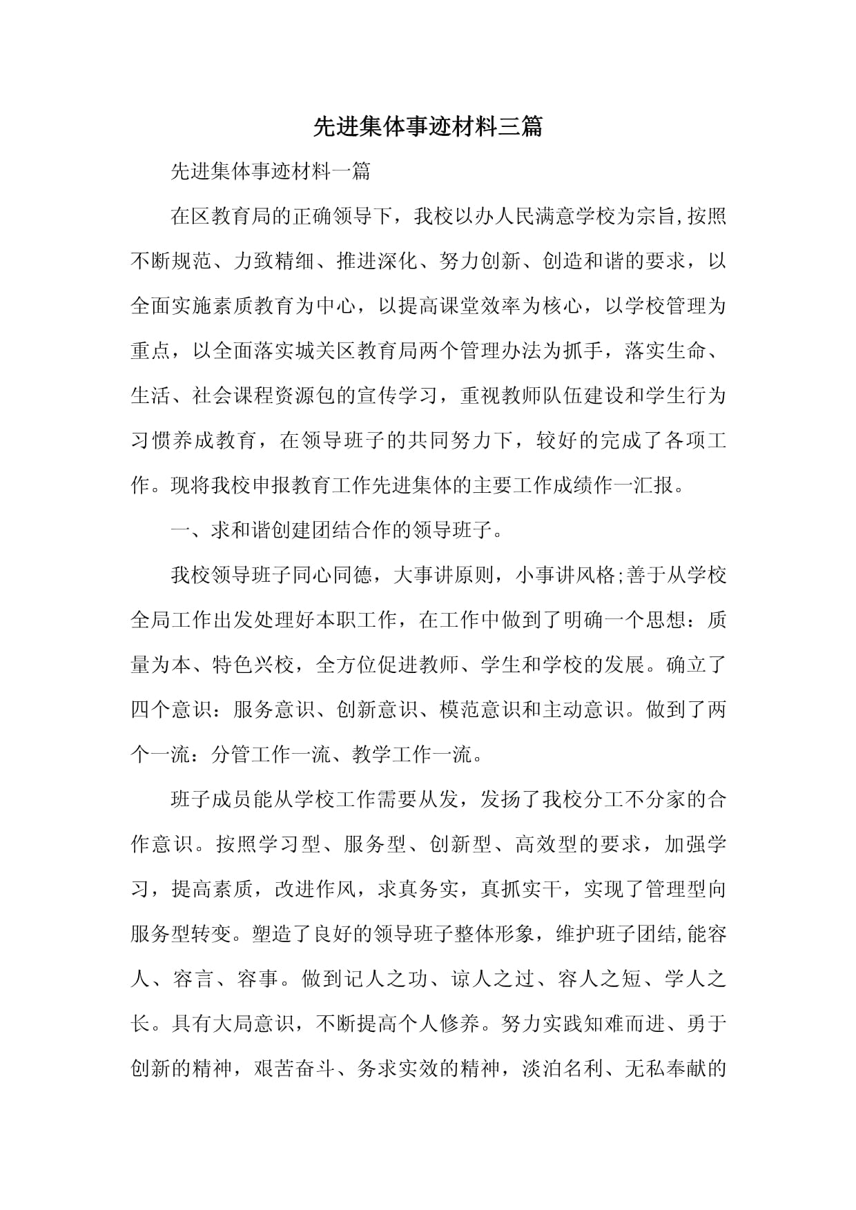疫情地区党员事迹材料(疫情党员先进事迹材料15篇)-第1张图片