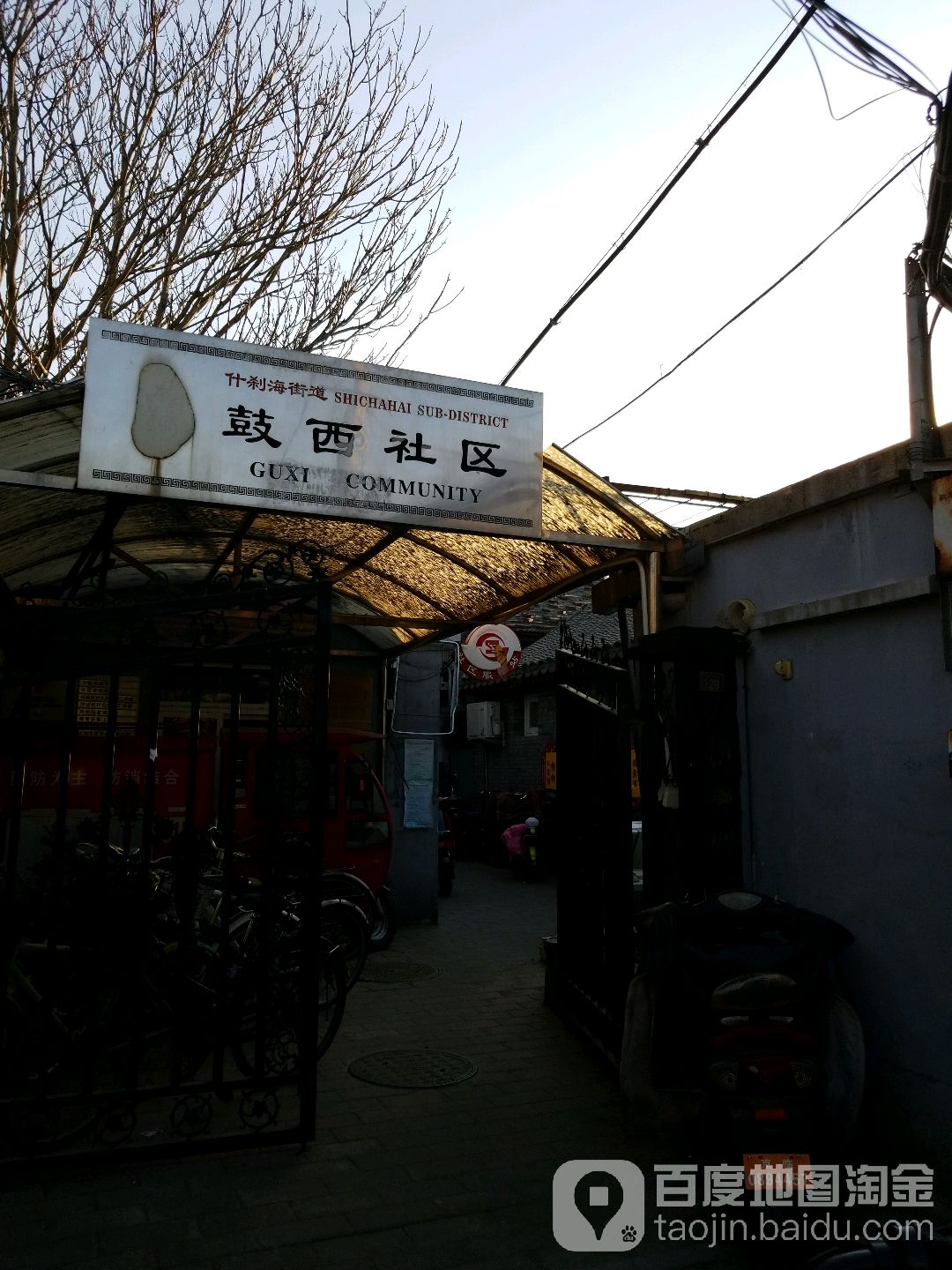 什刹海地区新疫情.什刹海确诊病例?-第2张图片