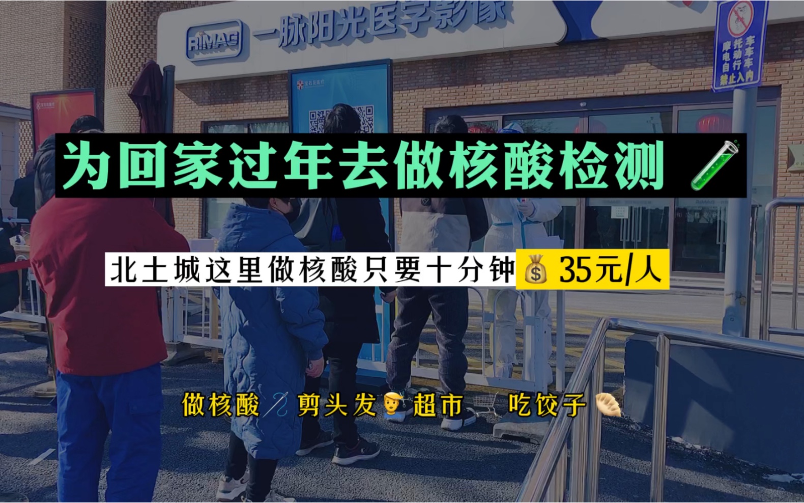 各地区疫情核酸政策.各地区核酸检测政策?-第3张图片