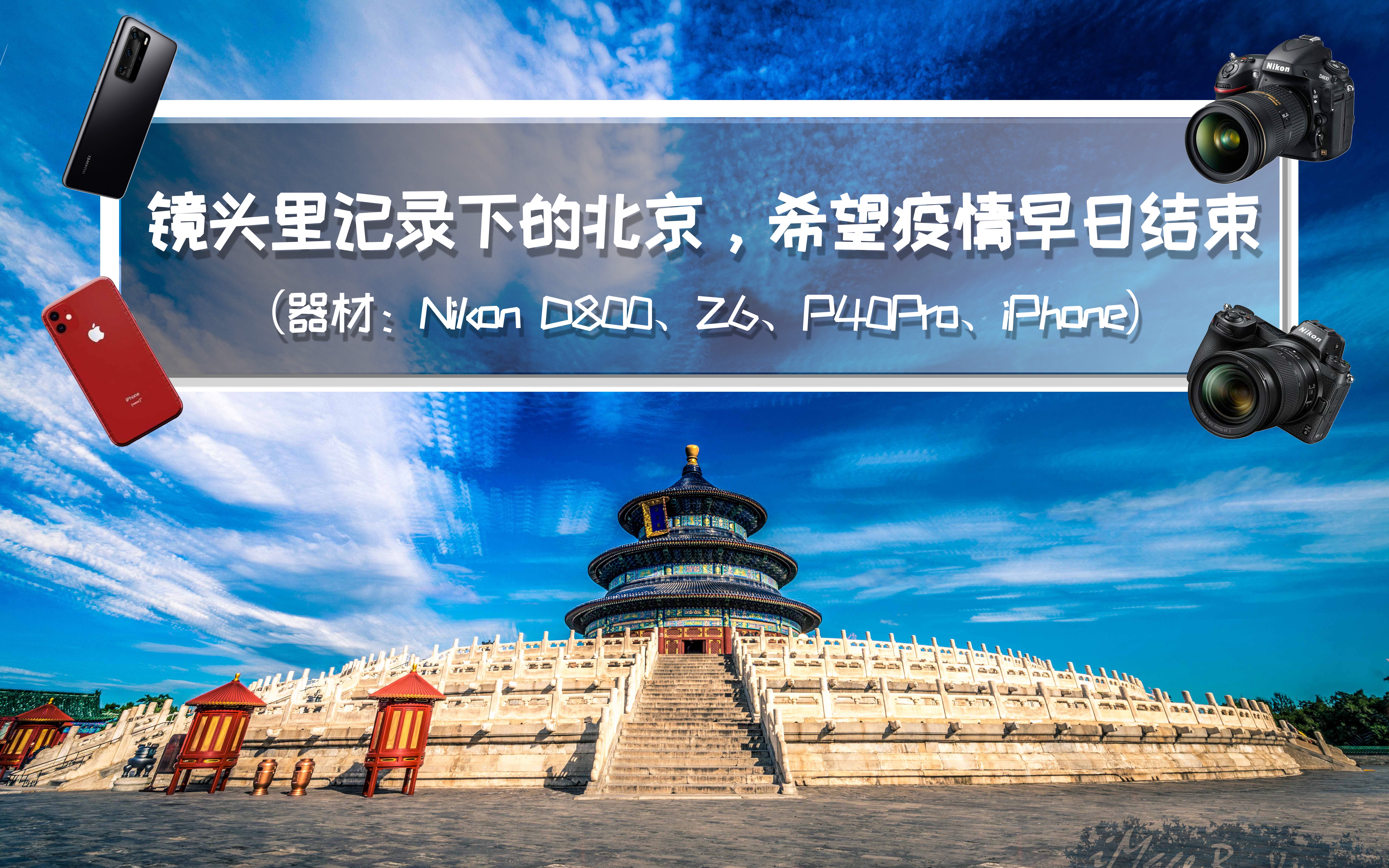 北京哪里不是疫情地区了.北京哪里疫情不严重?-第3张图片