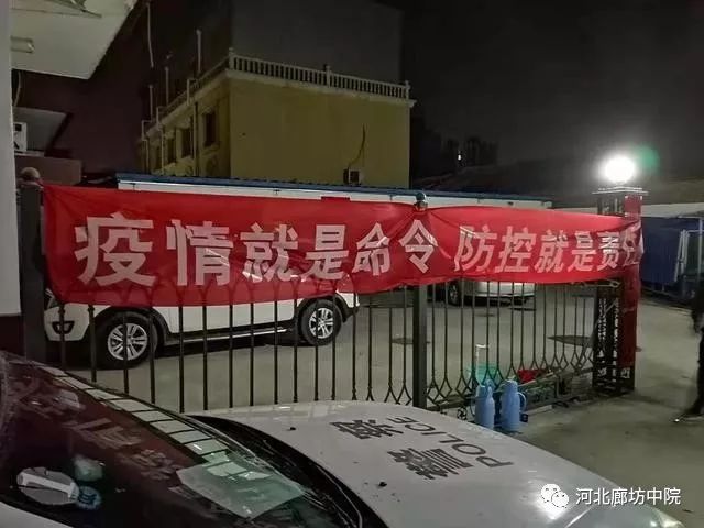 廊坊地区疫情管控.廊坊市疫情最新规定?-第1张图片
