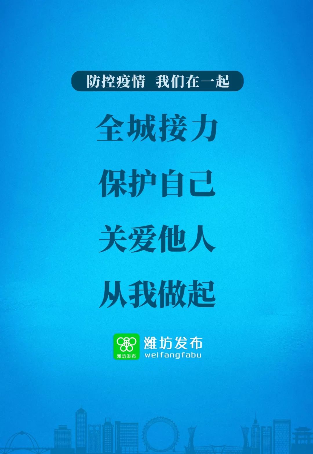 潍坊疫情31人地区.潍坊疫情??-第1张图片