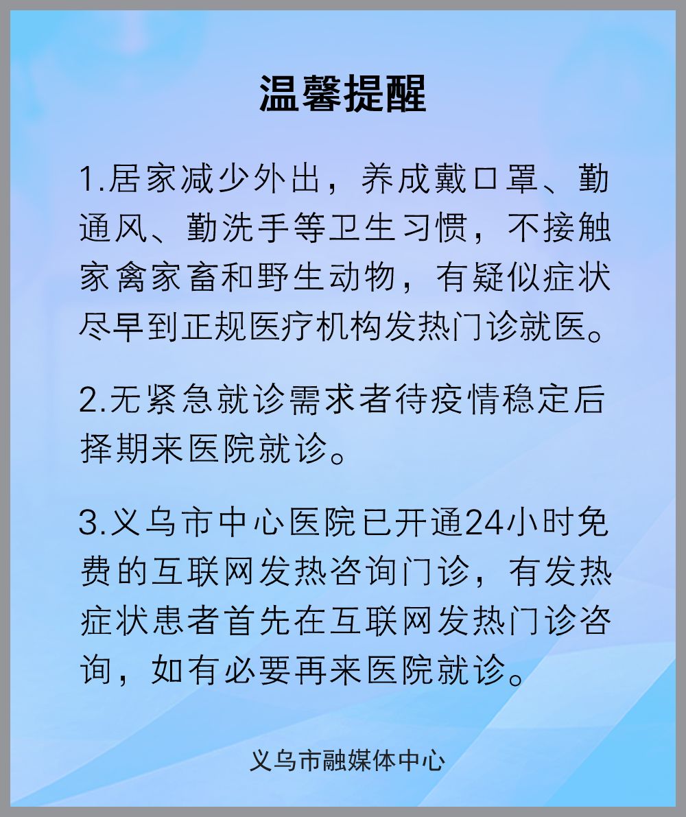绍兴市最新疫情地区.绍兴最新疫情通报?-第3张图片