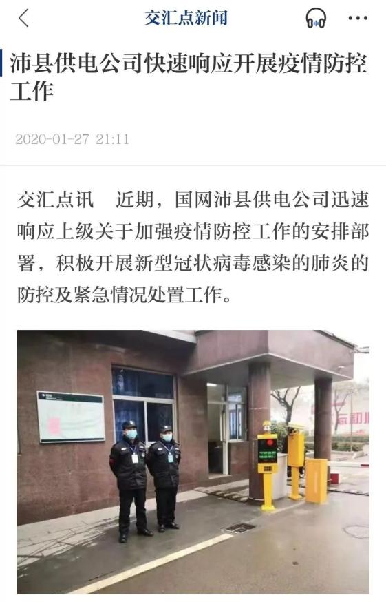 江苏省抗疫情地区.江苏省抗击疫情?-第2张图片