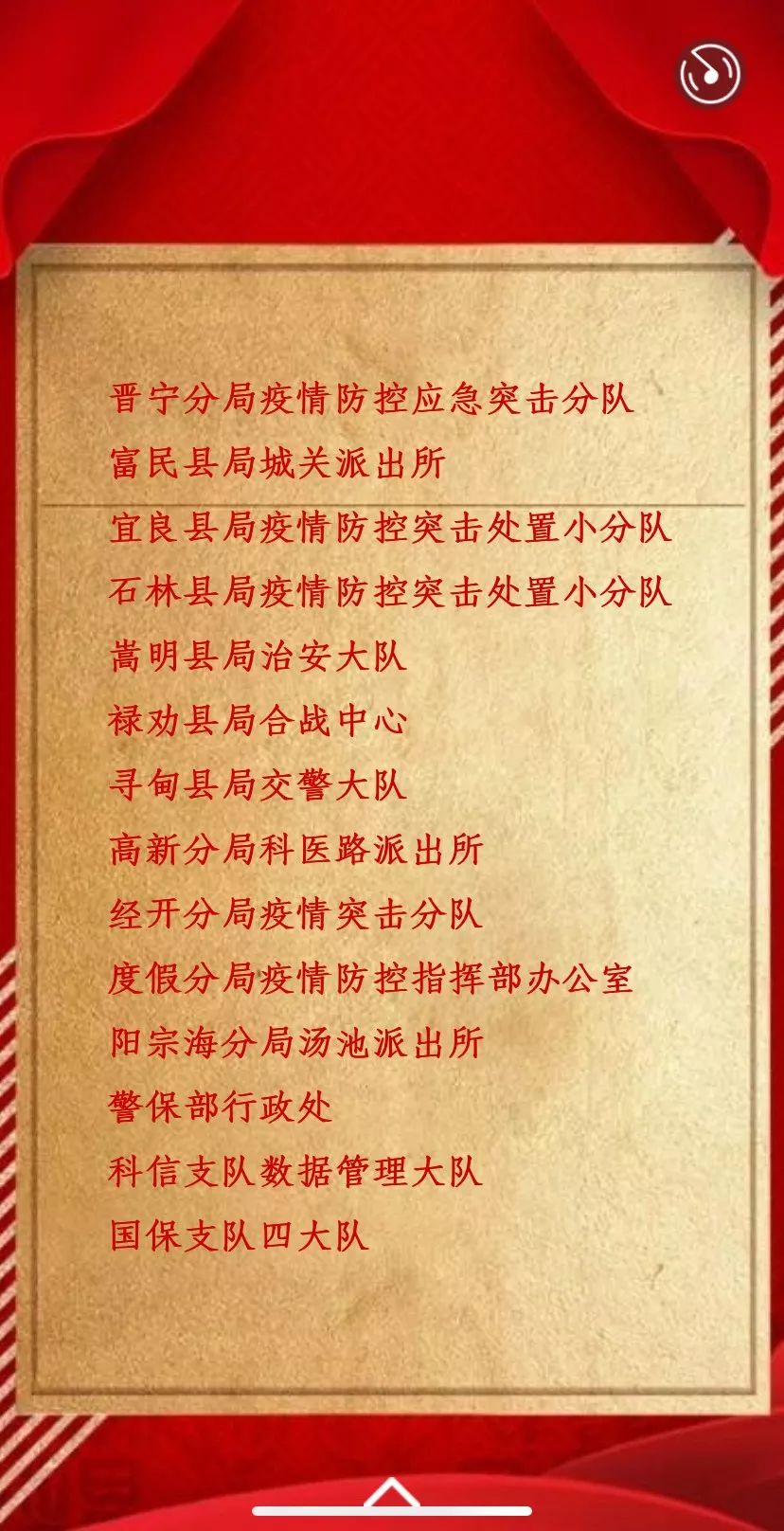 【疫情地区是指整个市,疫情地区是指市还是区】-第2张图片