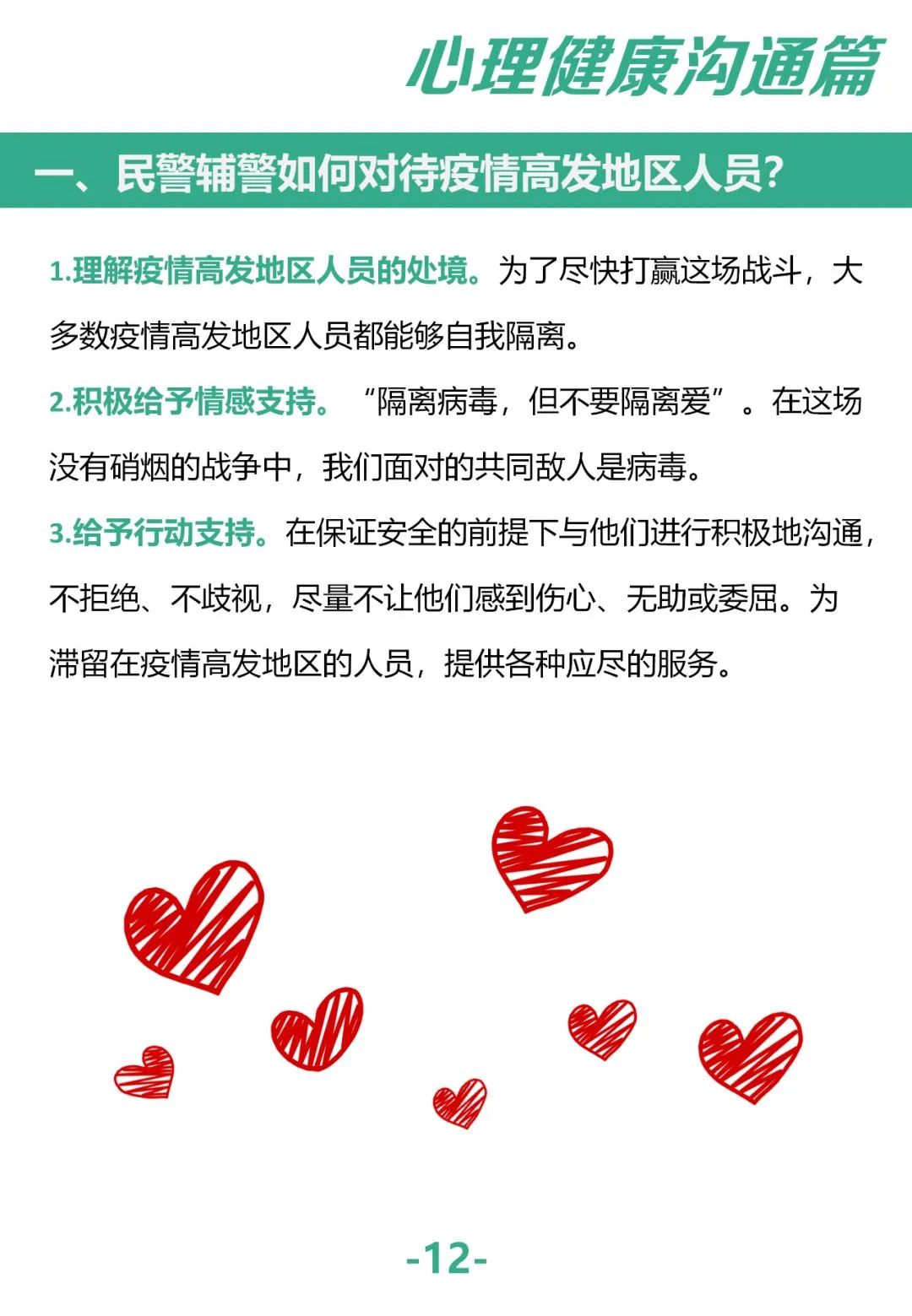 【成都哪些是疫情高发地区,成都哪些区发现疫情】-第1张图片