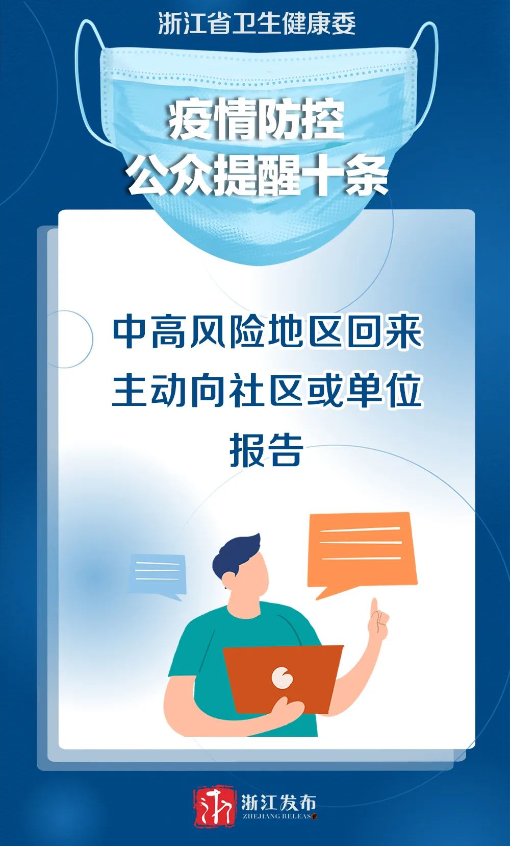 浙江都哪个地区有疫情(浙江什么地区有疫情)-第2张图片