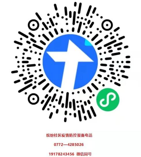 改色以后怎么报备疫情地区.改色报备需要什么资料?-第1张图片