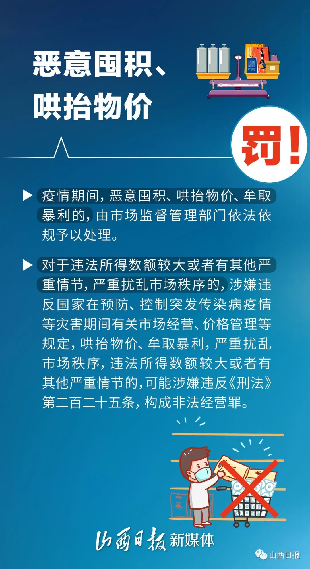 涉及疫情的地区包括哪些/涉疫有关地区名单-第1张图片