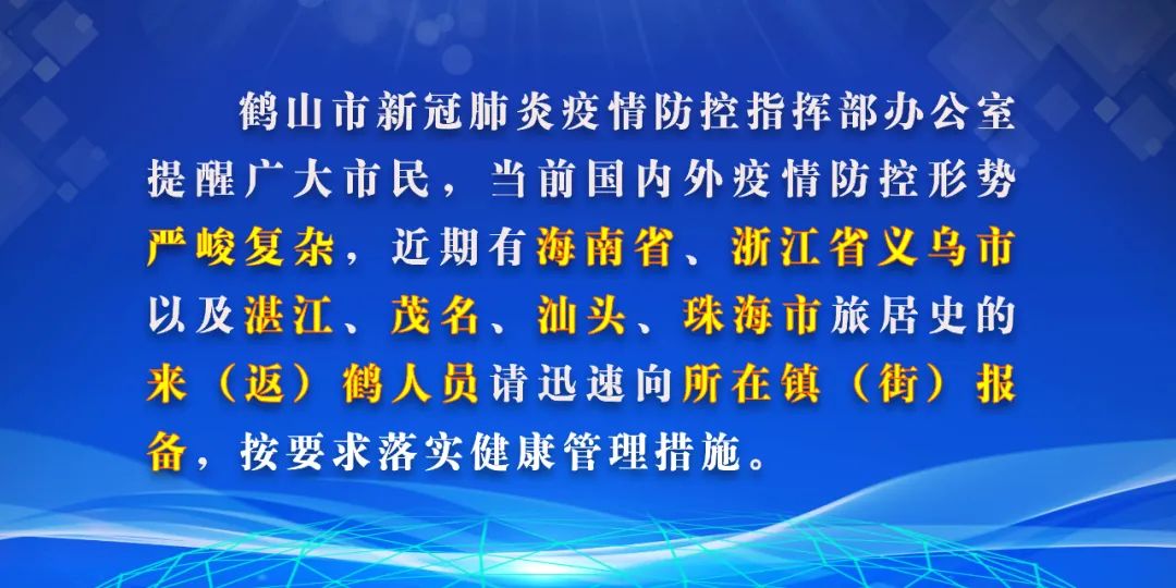 来武汉怎么报备疫情地区.来武汉怎么报备疫情地区呢?-第3张图片