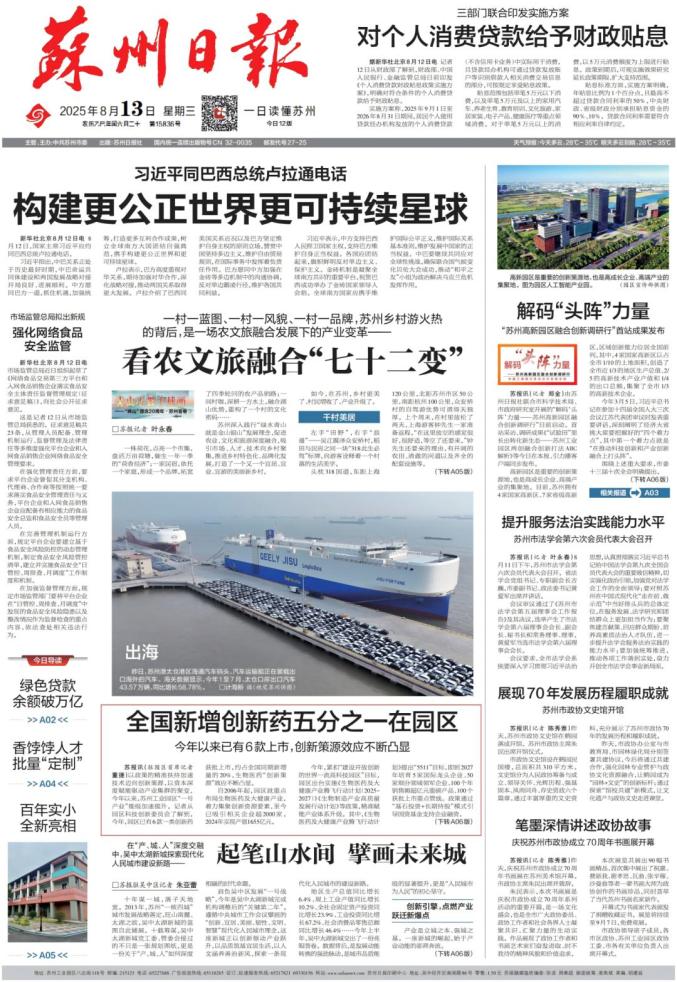 今日苏州地区疫情通报(苏州今日新增)-第2张图片