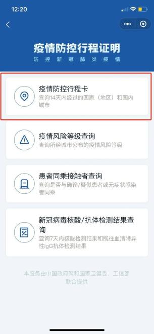 密云疫情风险地区图.密云疫情风险地区图片查询?-第1张图片