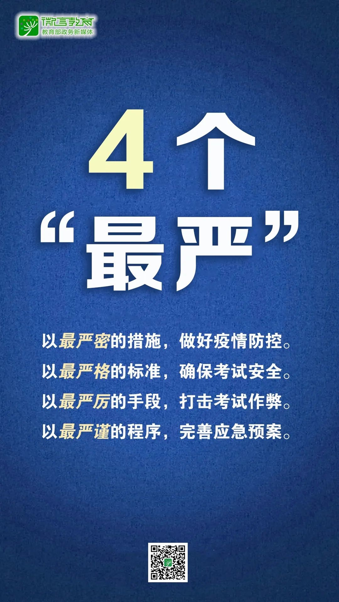【多个地区疫情防控要求,各地区疫情防控要求】-第1张图片