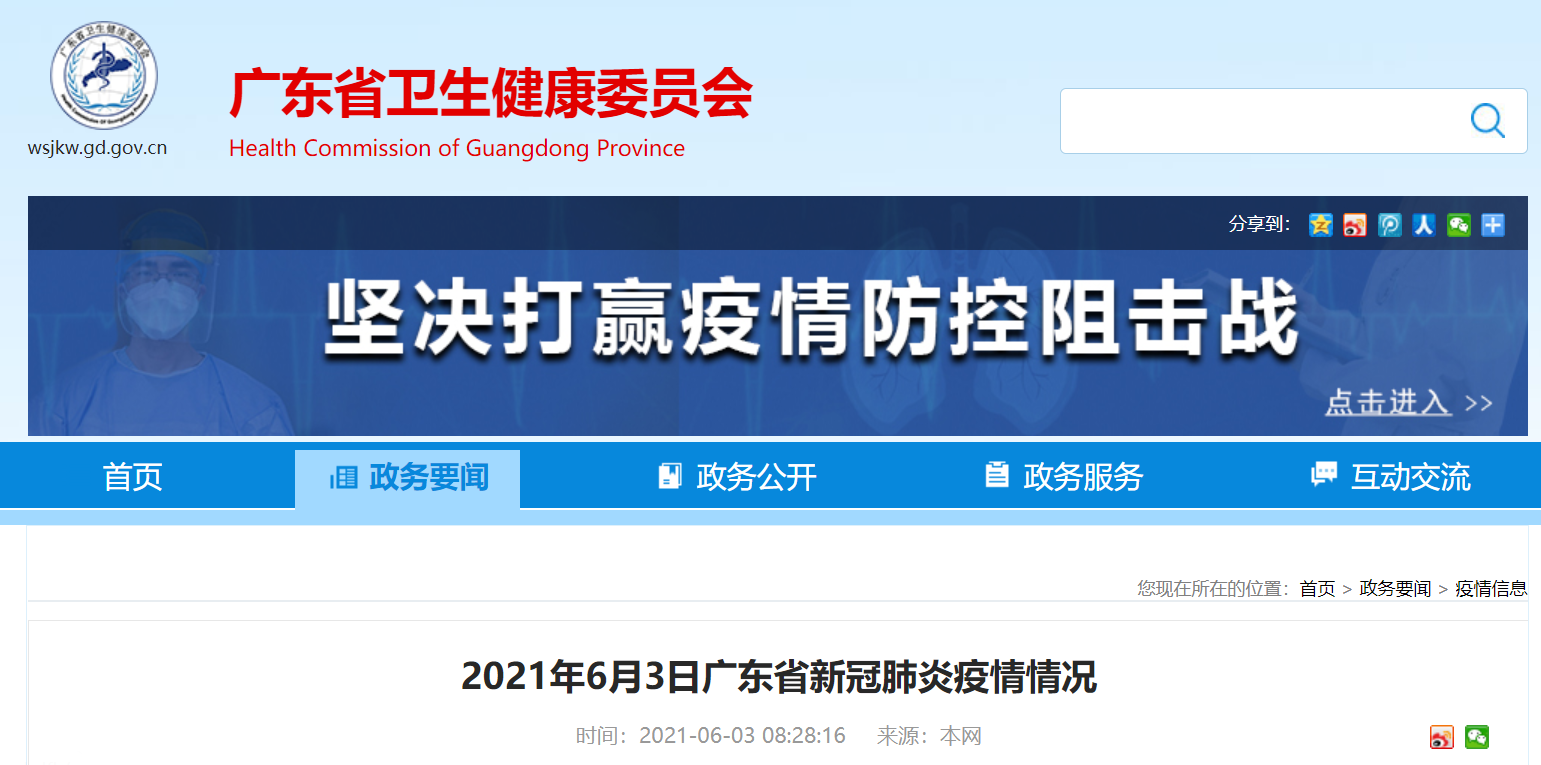 苏家屯地区疫情最新情况.苏家屯新冠肺炎疫情?-第2张图片