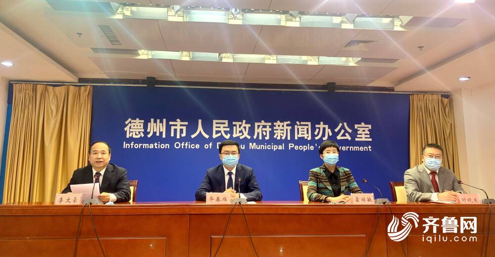 德州地区哪个县有疫情/德州地区哪个县有疫情病例-第3张图片