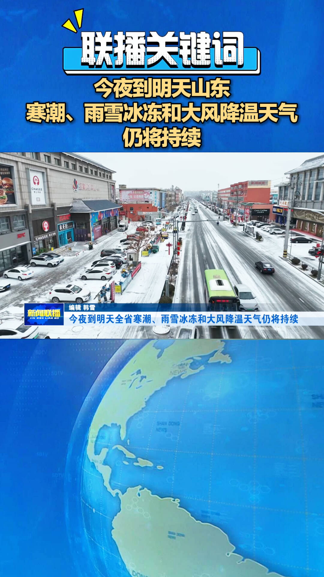 山东地区疫情受影响吗(山东地区疫情受影响吗今天)-第1张图片