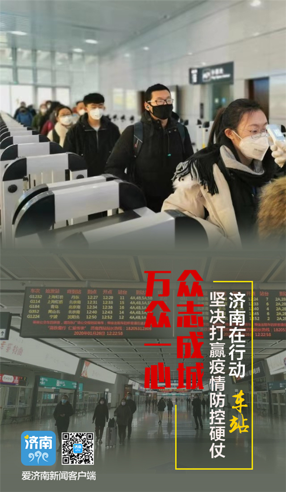 【济南是疫情重点地区吗,济南是疫情重点地区吗最新消息】-第2张图片