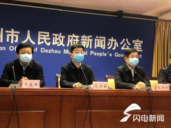 【德州地区疫情解封了吗,德州地区疫情解封了吗今天】-第2张图片