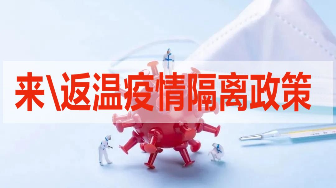温州疫情可以出地区吗.温州现在可以出外省吗?-第1张图片