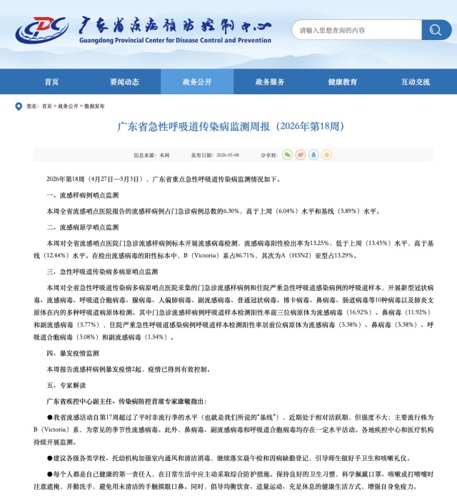 现在哪些地区发生疫情.现在哪些地区发生疫情了?-第1张图片