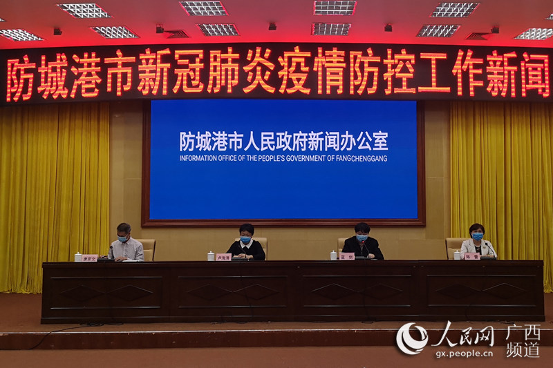 防城港有无疫情地区/广西防城港市疫情重灾区吗-第1张图片