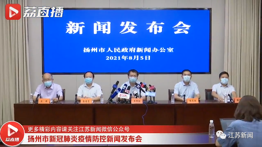 扬州最新疫情地区分布.扬州最新疫情分布区域?-第2张图片