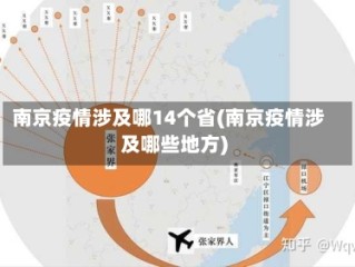 现阶段哪些地区有疫情/现阶段哪些地区有疫情了-第2张图片