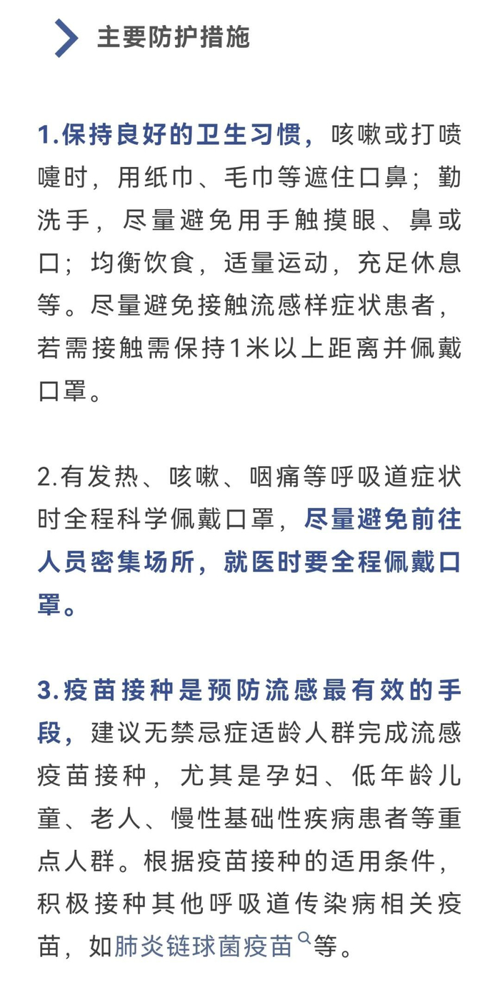 【地区疫情防控办法最新,地区疫情防控措施】-第1张图片