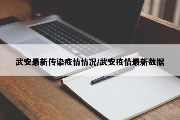 现在疫情较重地区中国/现在中国疫情严重有哪几个省-第1张图片