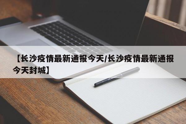 最近哪些地区疫情较严重(最近哪的疫情比较严重)-第1张图片