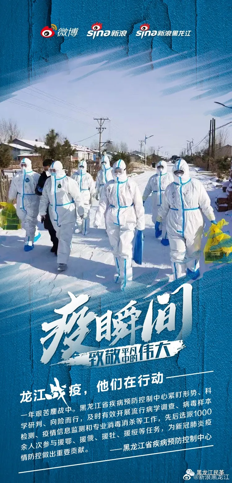 伊春都有哪些地区疫情了/伊春是疫区吗-第2张图片