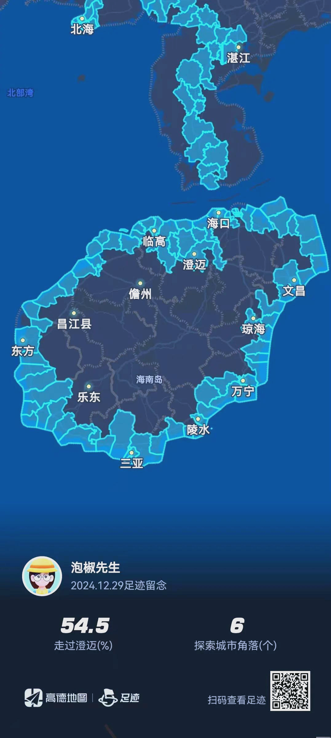 疫情低风险地区海南/疫情低风险地区海南有几个-第1张图片