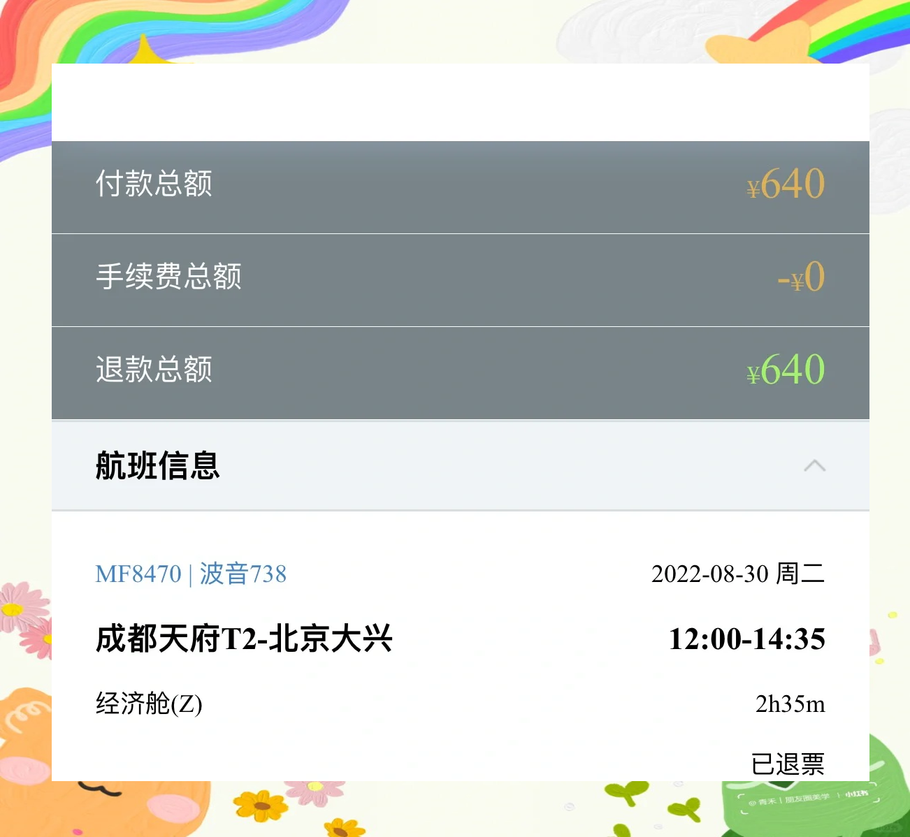 疫情地区如何让卖家发货.疫情区域的买家怎么让退款?-第1张图片