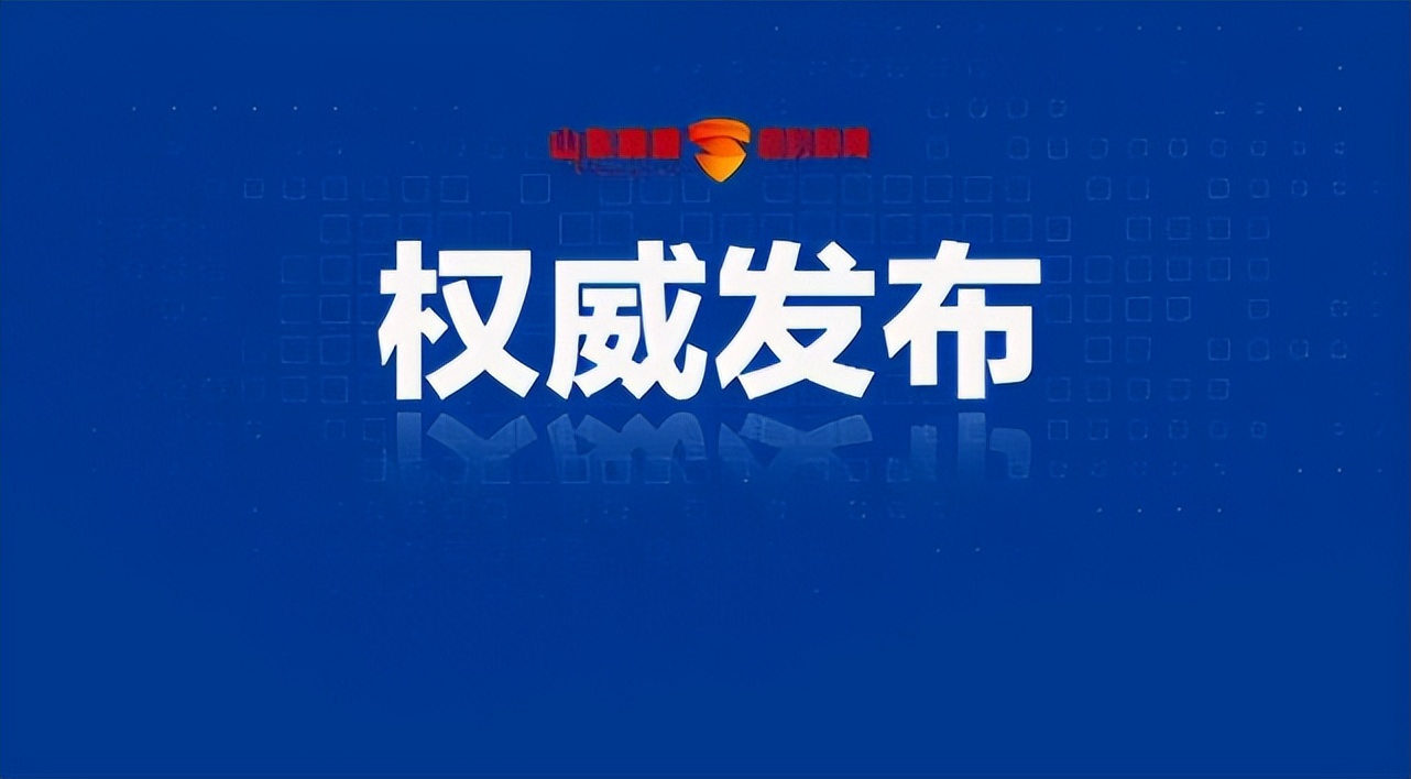 济南疫情重点管控地区/济南疫情重点管控地区最新消息-第1张图片