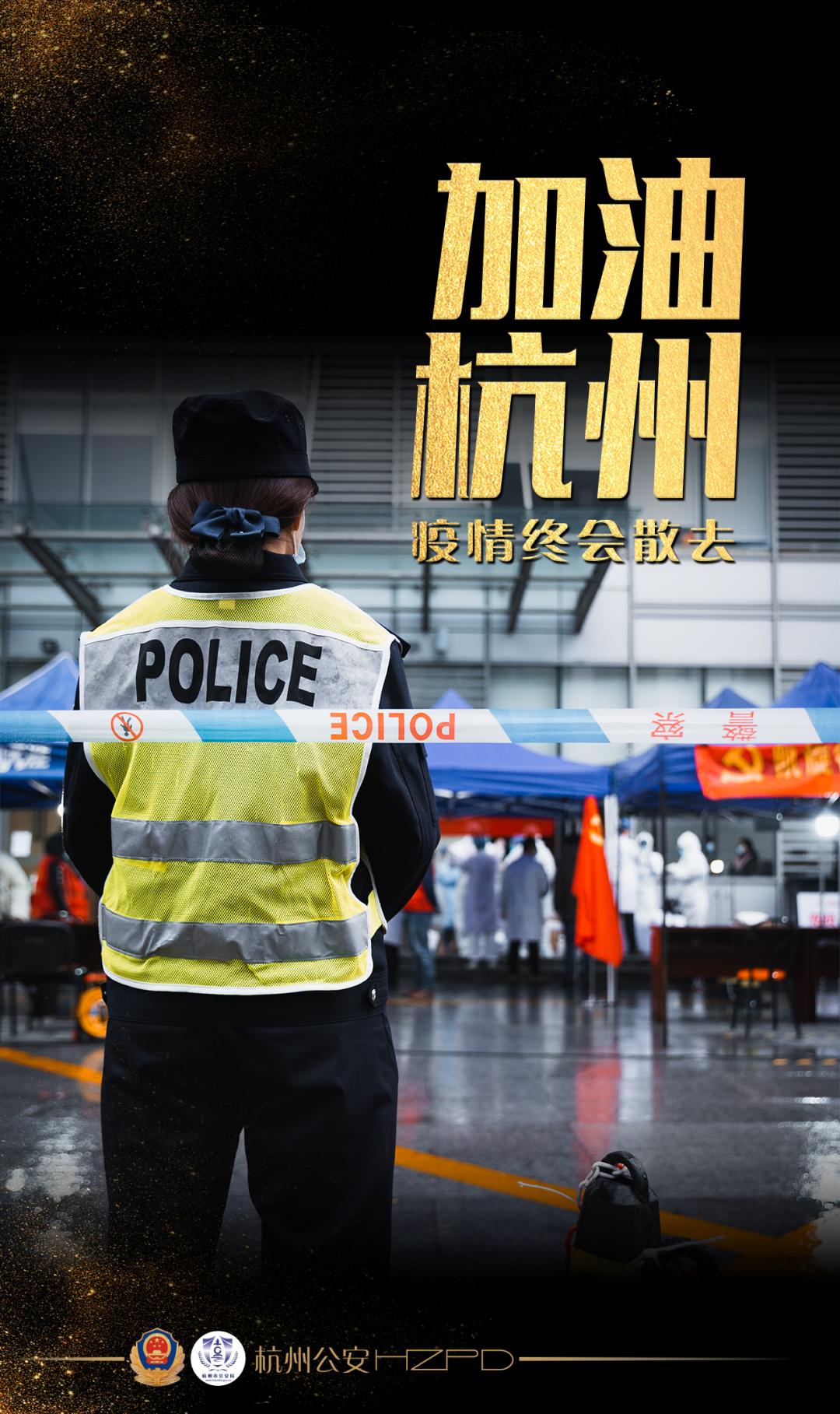 【无疫情地区去杭州政策,无疫情地区去杭州政策规定】-第2张图片