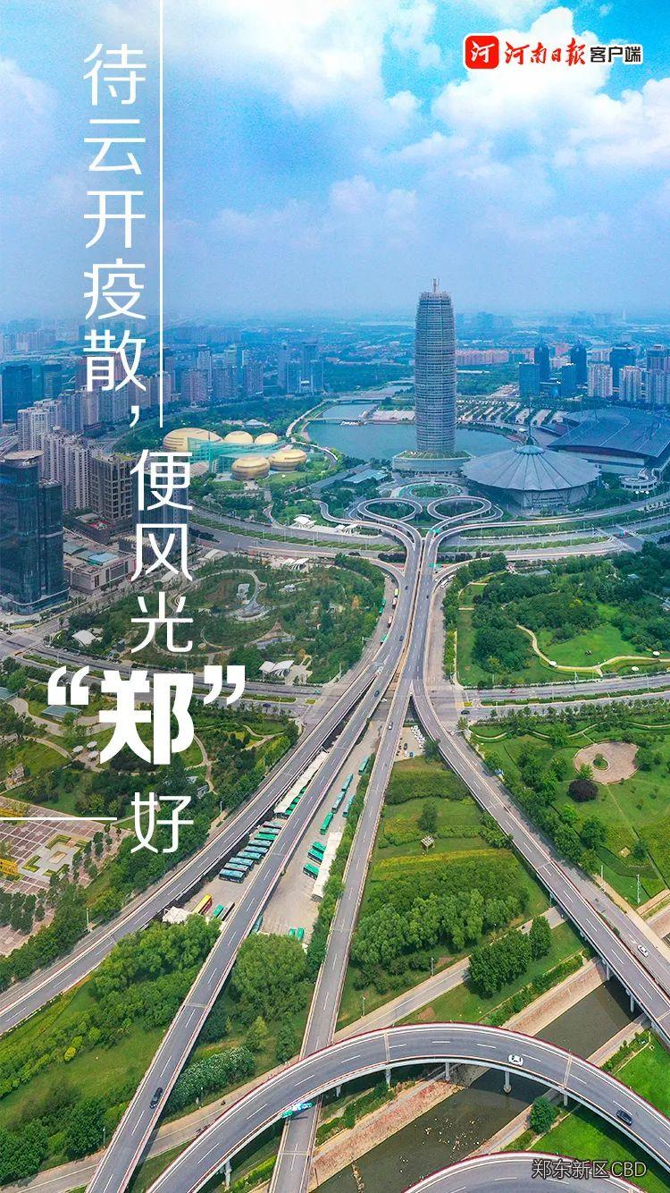 郑州哪个地区疫情紧迫了/郑州哪里疫情-第3张图片