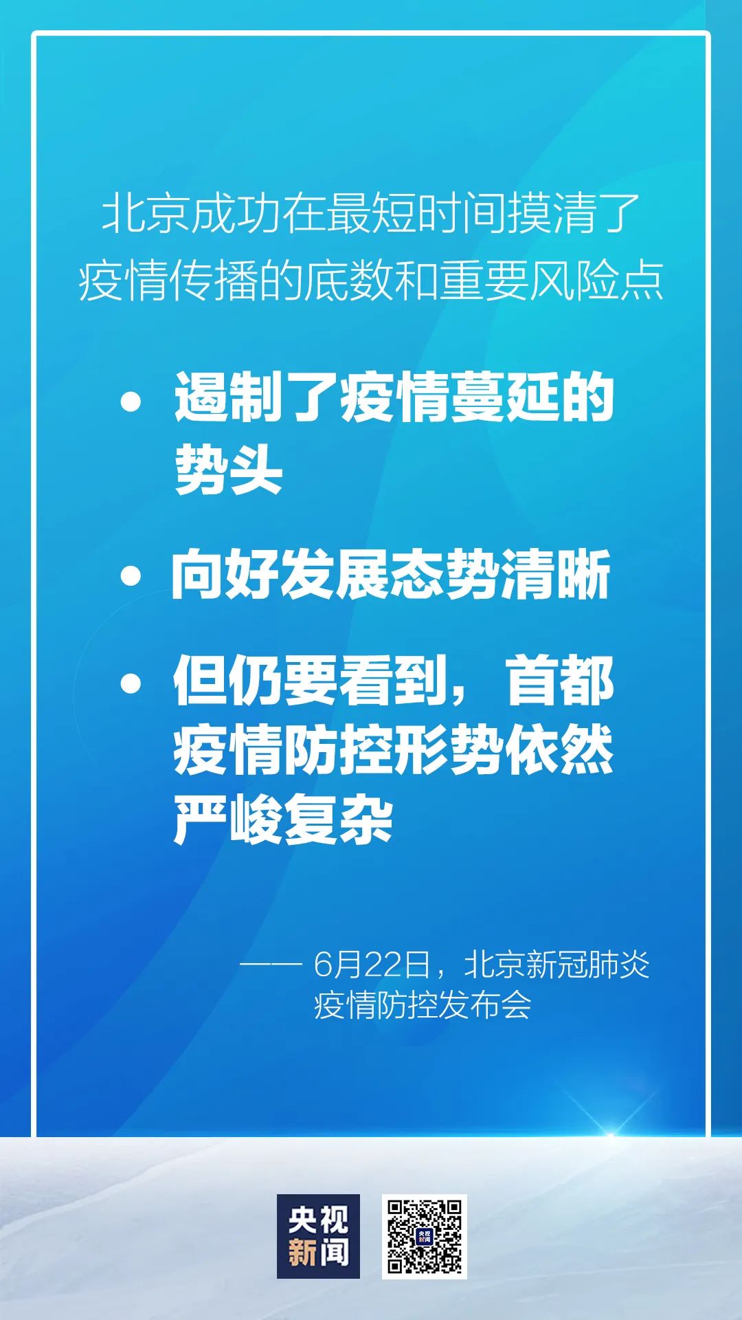 陕西省疫情涉及地区.陕西省疫情情况严重吗?-第3张图片