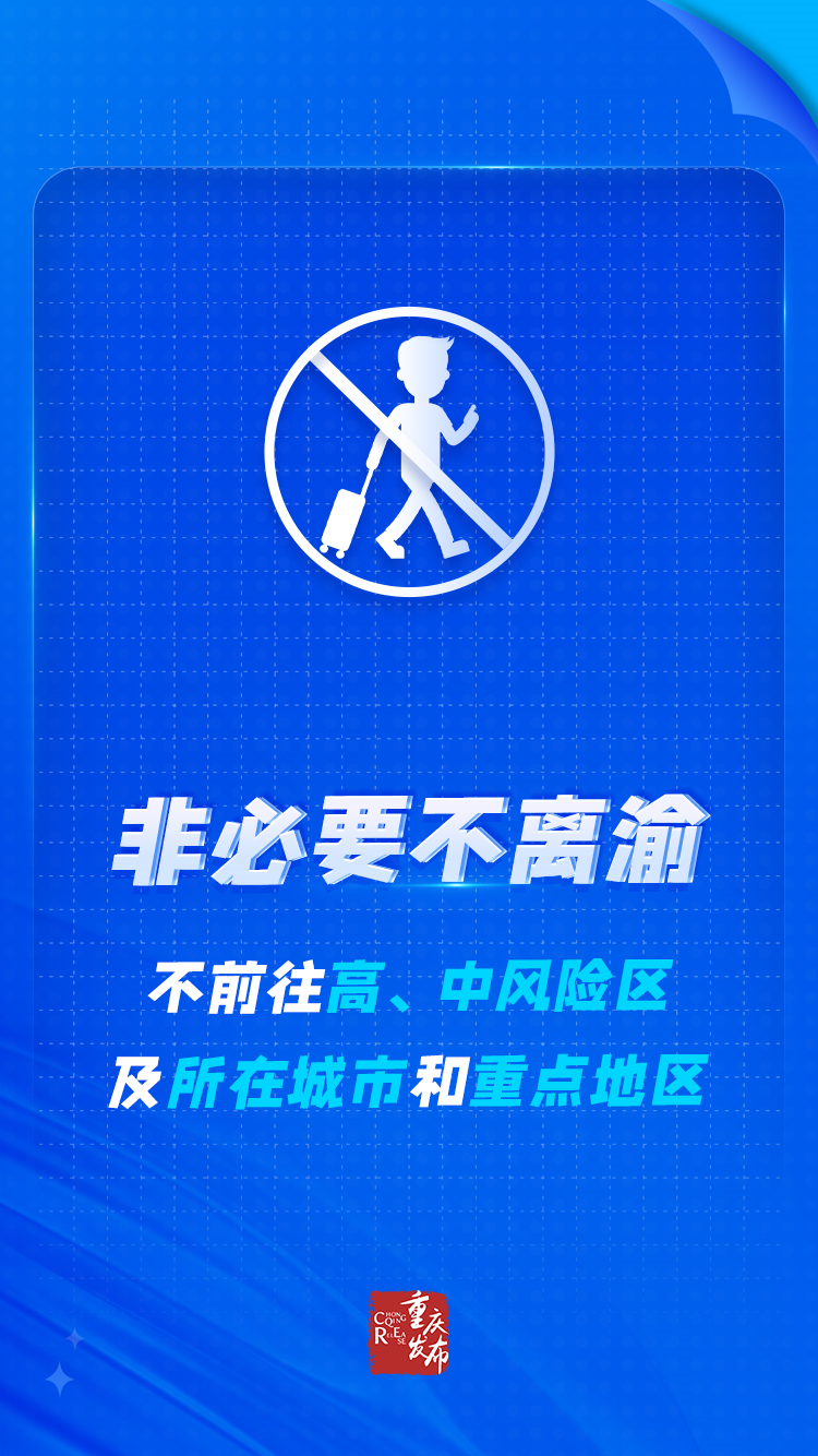 新冠疫情重点地区排查.新冠疫情重点地区排查要求?-第2张图片