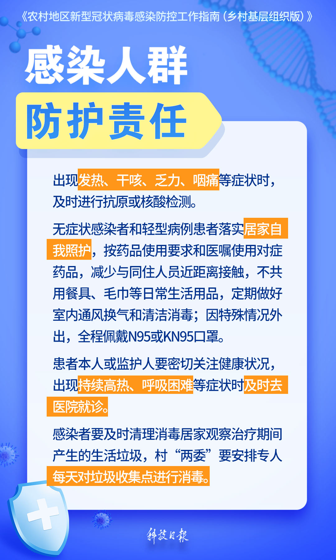 疫情属于农村地区吗.疫情属于什么类别?-第3张图片