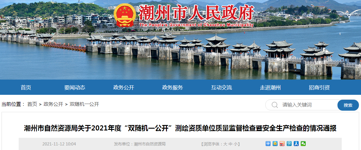 潮州几个地区有疫情了.2021年潮州疫情严重吗?-第1张图片